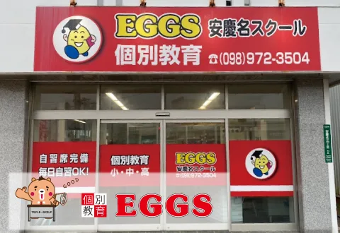 個別指導EGGSの校舎外観